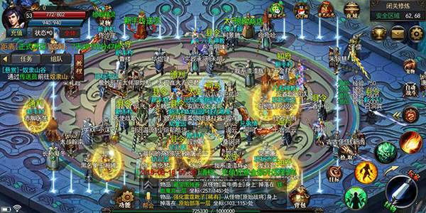 神途世界
