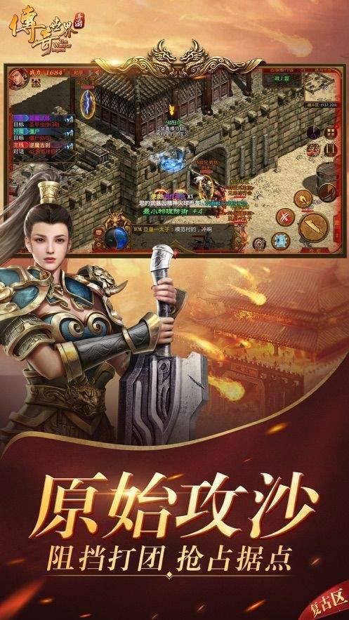 霸道神途