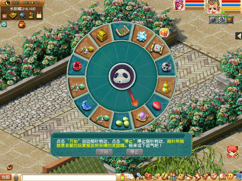 梦幻西游怎么使用内丹 梦幻西游怎么使用内丹
