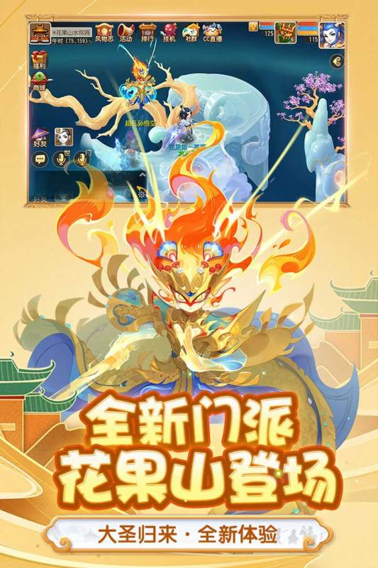梦幻西游无双2