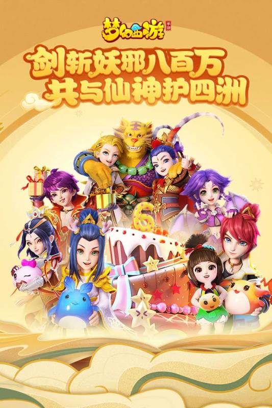 梦幻西游无双2