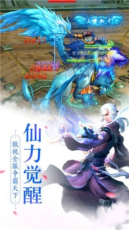 渡仙传奇九游版