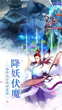 渡仙传奇九游版