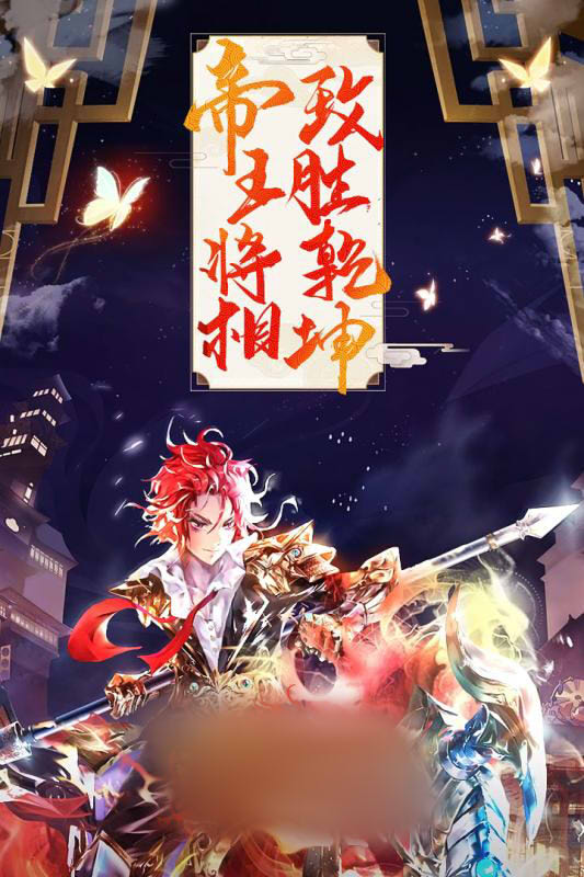 三国天帝