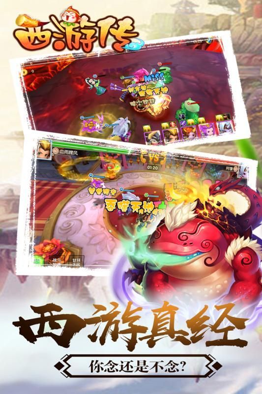侠客西游传