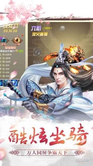 天剑诀测试版