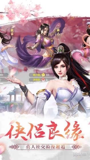 天剑诀测试版
