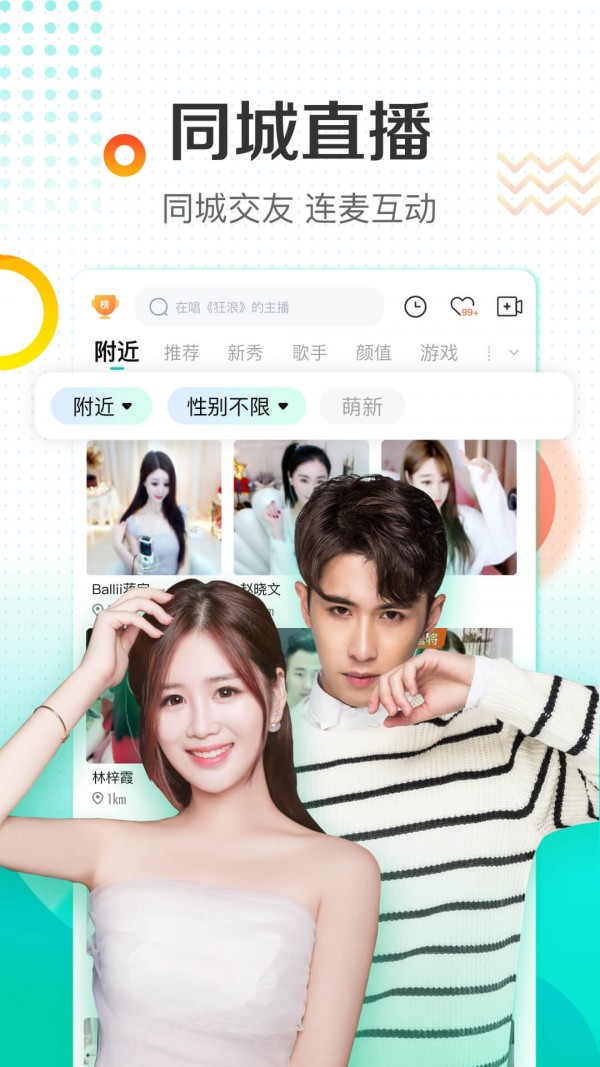 酷狗直播app