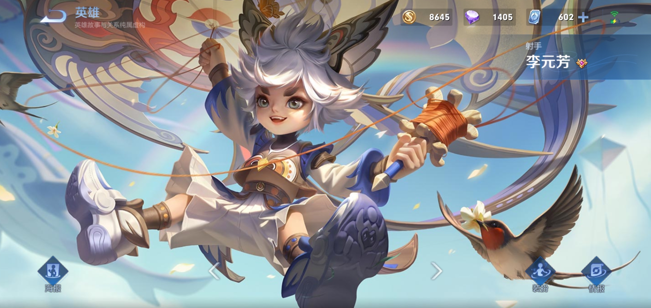王者荣耀法师殷姬怎么出装