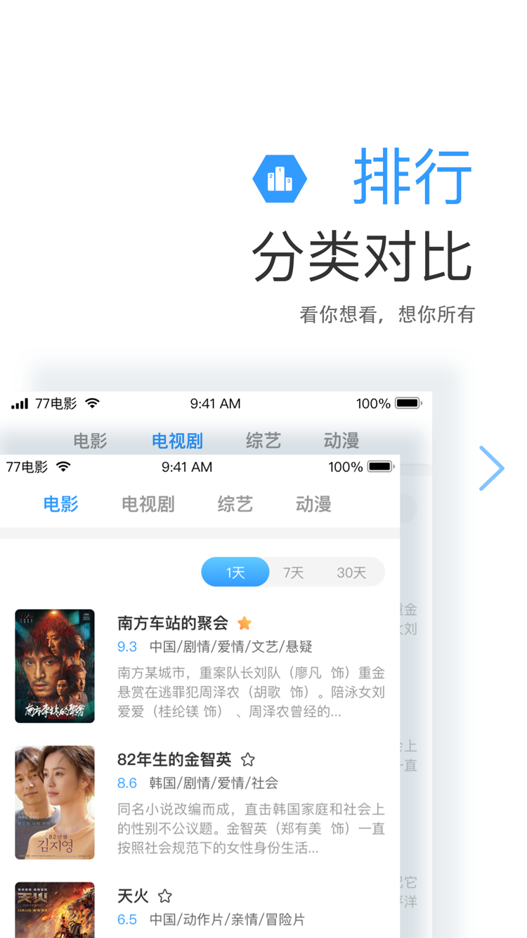 影视大全免费看