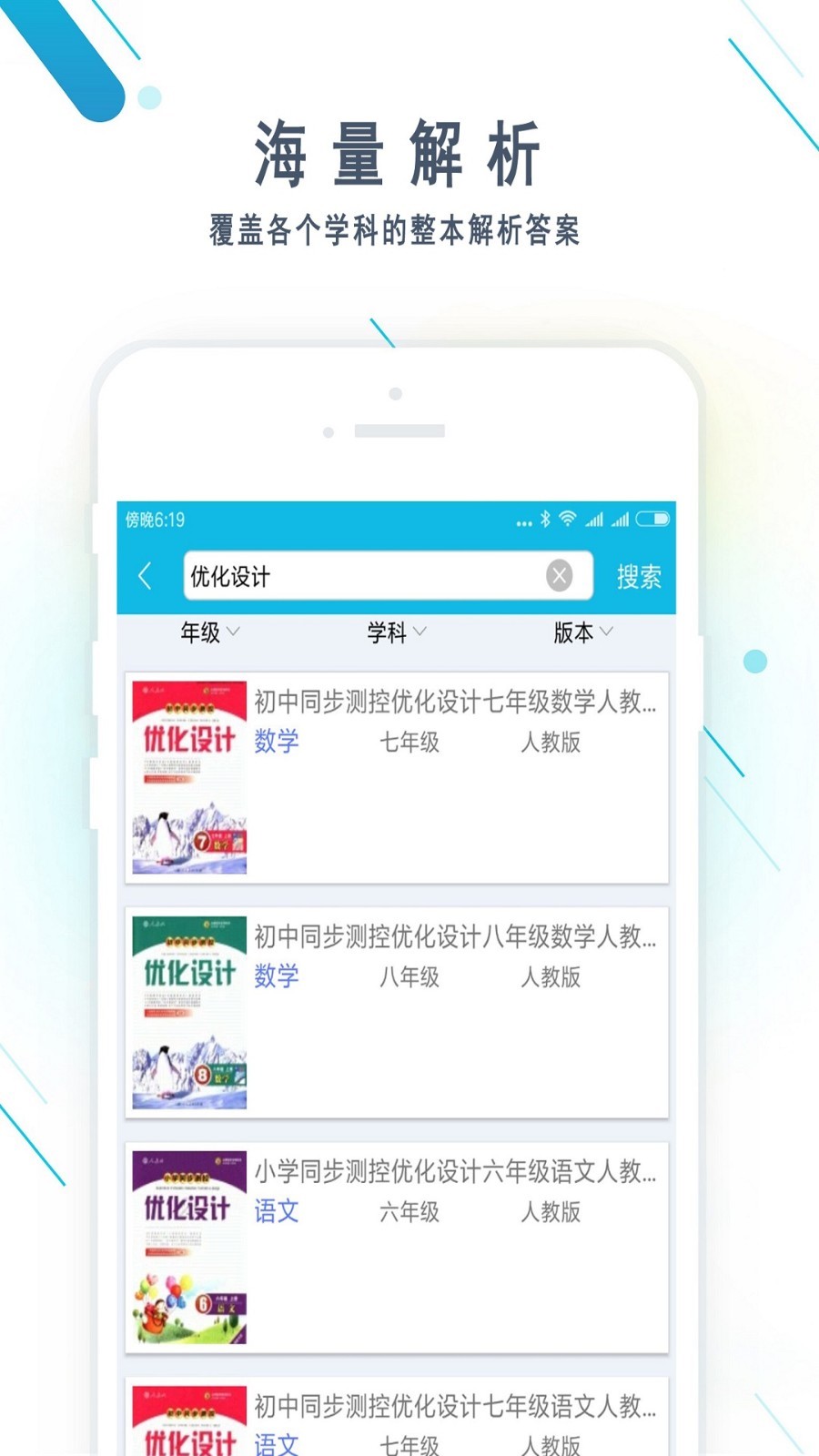 作业解答