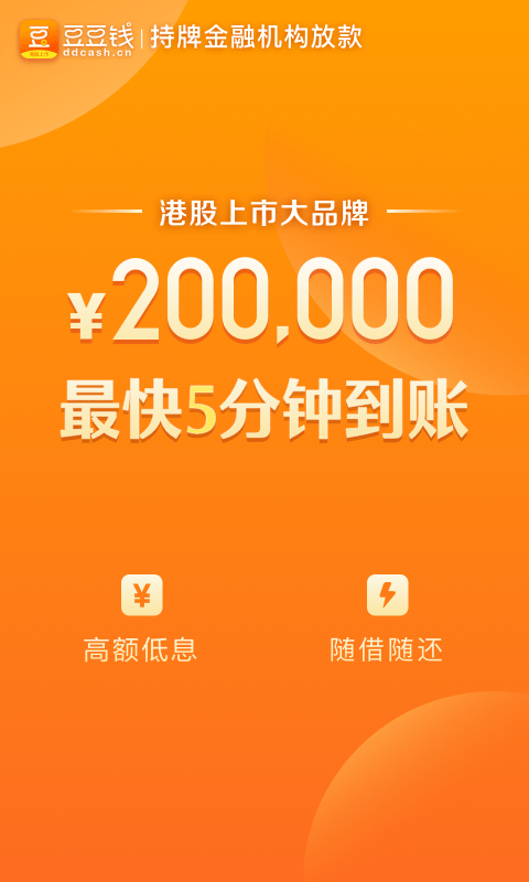 火币全球站官方APP