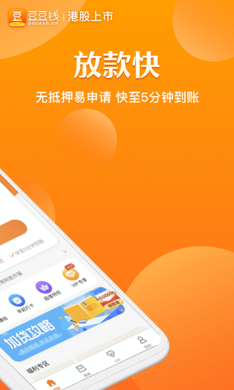 火币全球站官方APP