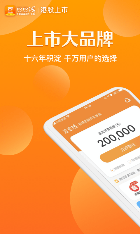 火币全球站官方APP