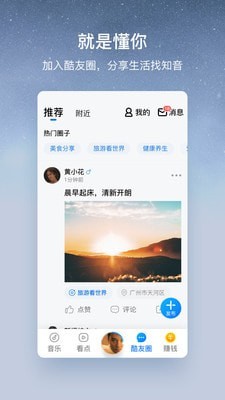 酷狗大字版app