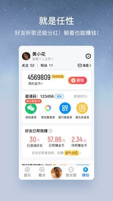 酷狗大字版app