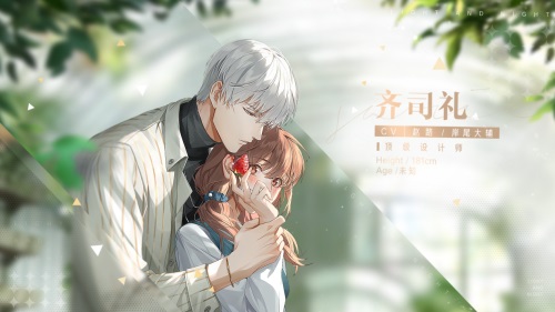 光与夜之恋怎么获得竹荪
