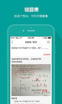 a佳考试查成绩分数