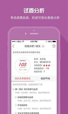 a佳考试查成绩分数