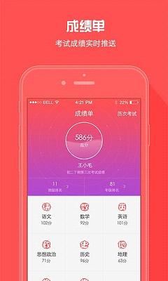 a佳考试查成绩分数