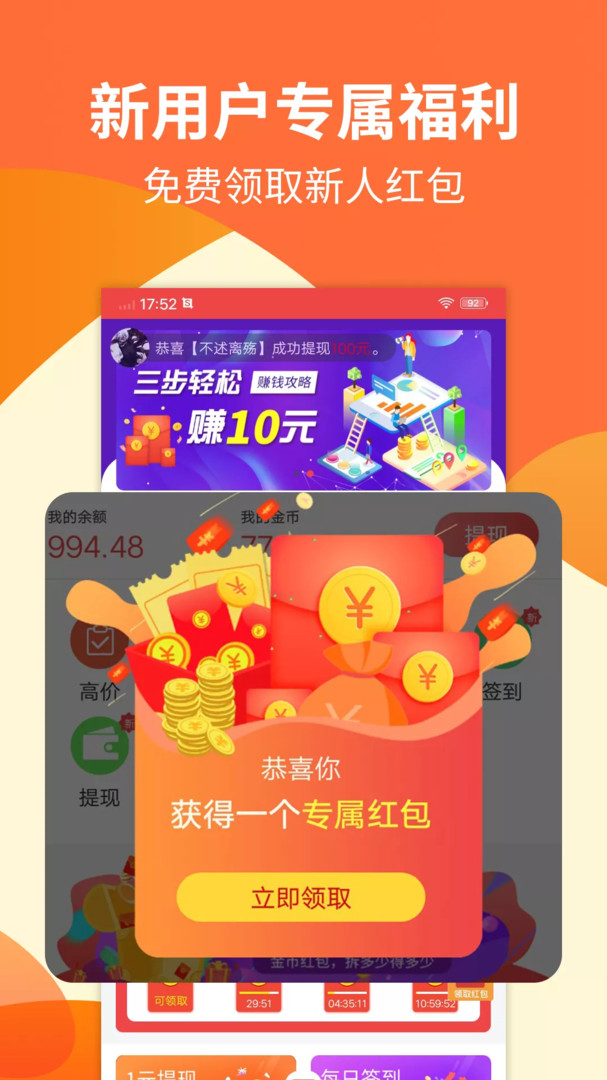 看玩赚钱软件