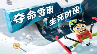 滑雪大冒险2021最新绿色版