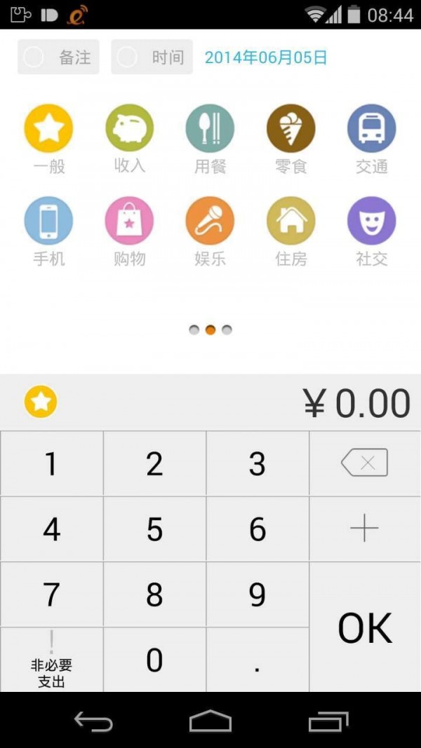 timi记账