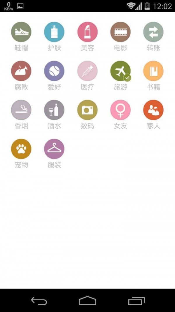 timi记账