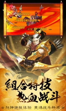 三国将军令