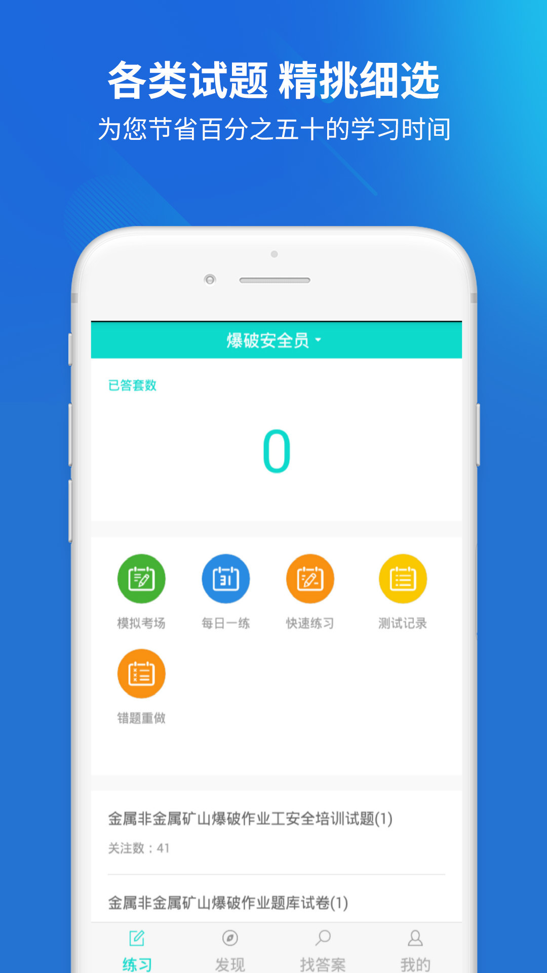 特种作业人员考试题库