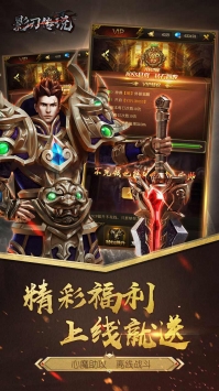 影刃传说gm版