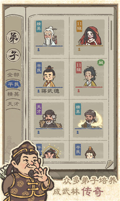 最强门派