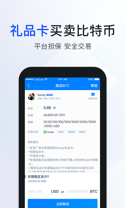 比特币交易所app官网