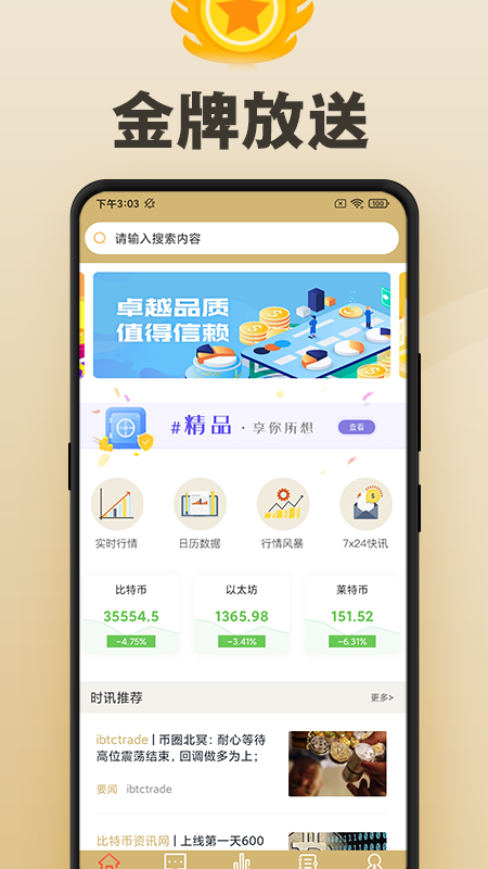 币安交易所官方app最新版