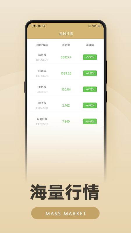 币安交易所官方app最新版