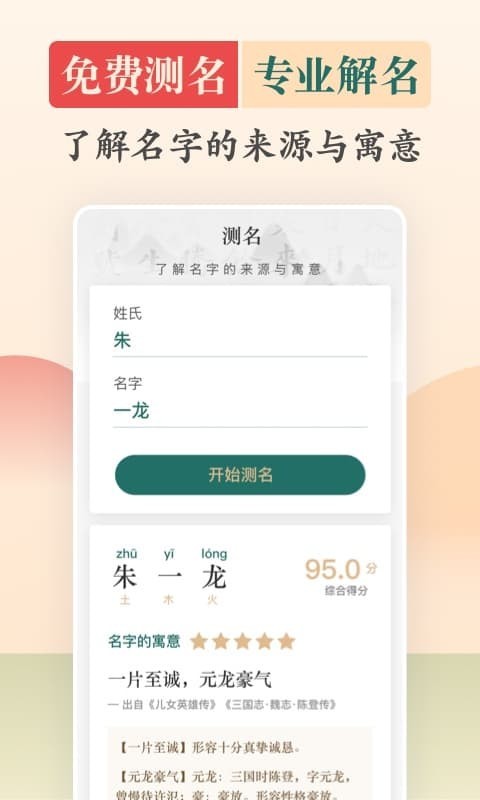取名宝典