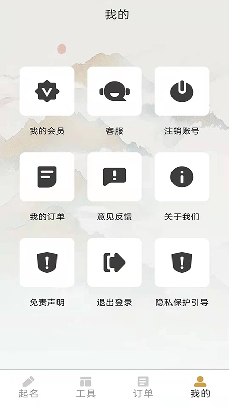 起名改名大师