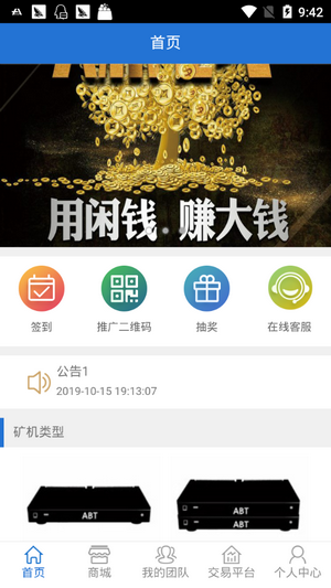 雷盾交易所app最新版