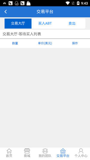 雷盾交易所app最新版