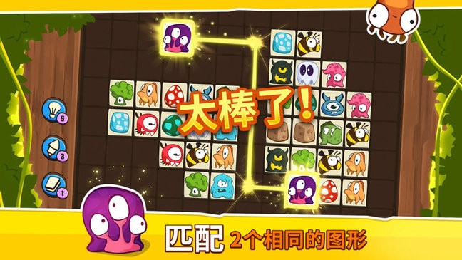 怪兽连连看