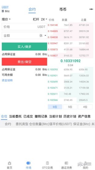 bxh交易所