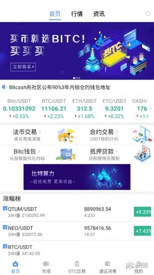 bxh交易所