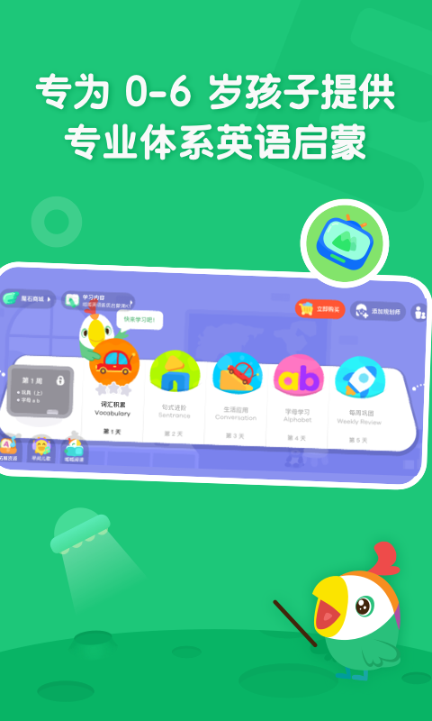 叽里呱啦儿童英语