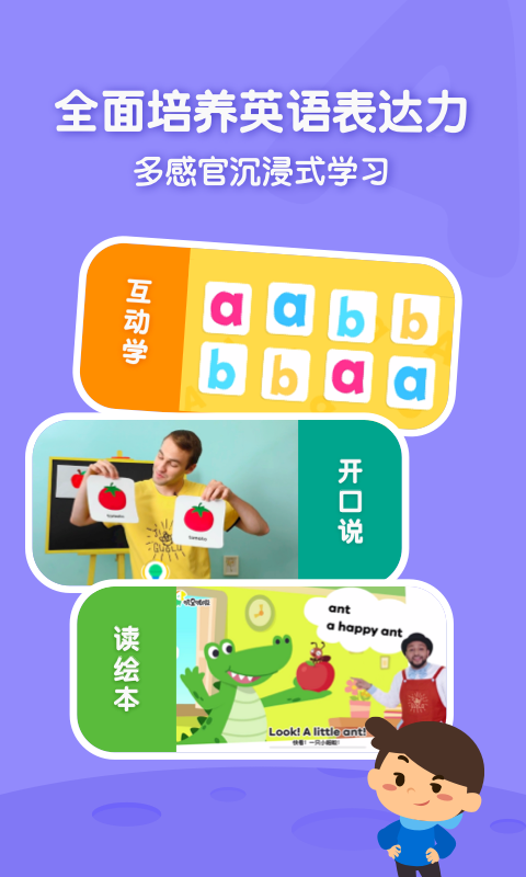叽里呱啦儿童英语