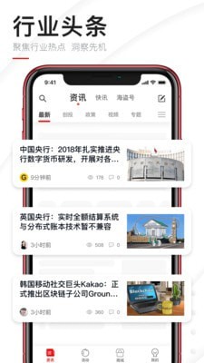 比特币交易平台app
