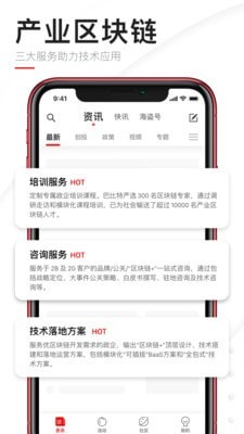比特币交易平台app
