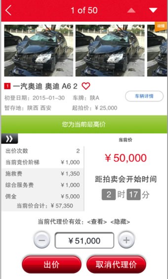 博车网拍卖