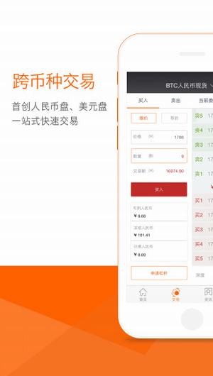 lbank交易平台