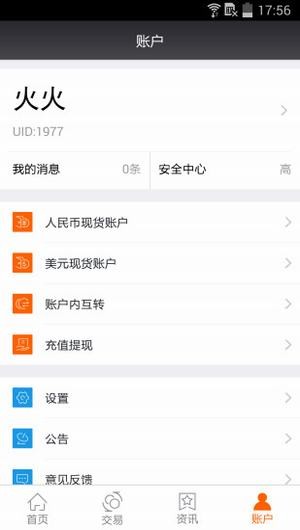 lbank交易平台
