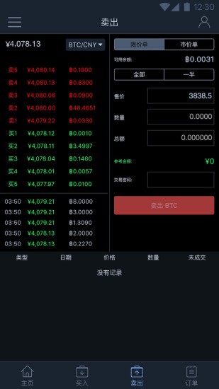 比特儿交易所app地址